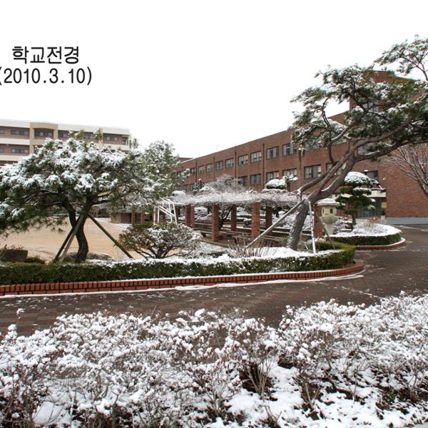 2010년 학교 전경