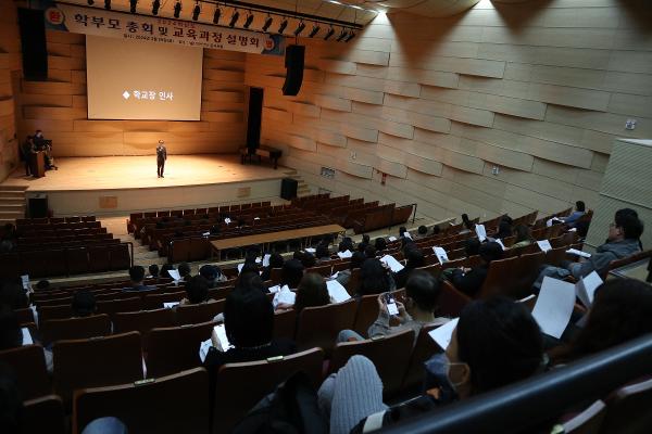 2024학년도 학부모 총회 및 학교 교육과정 설명회 실시