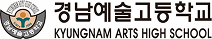 경남예술고등학교