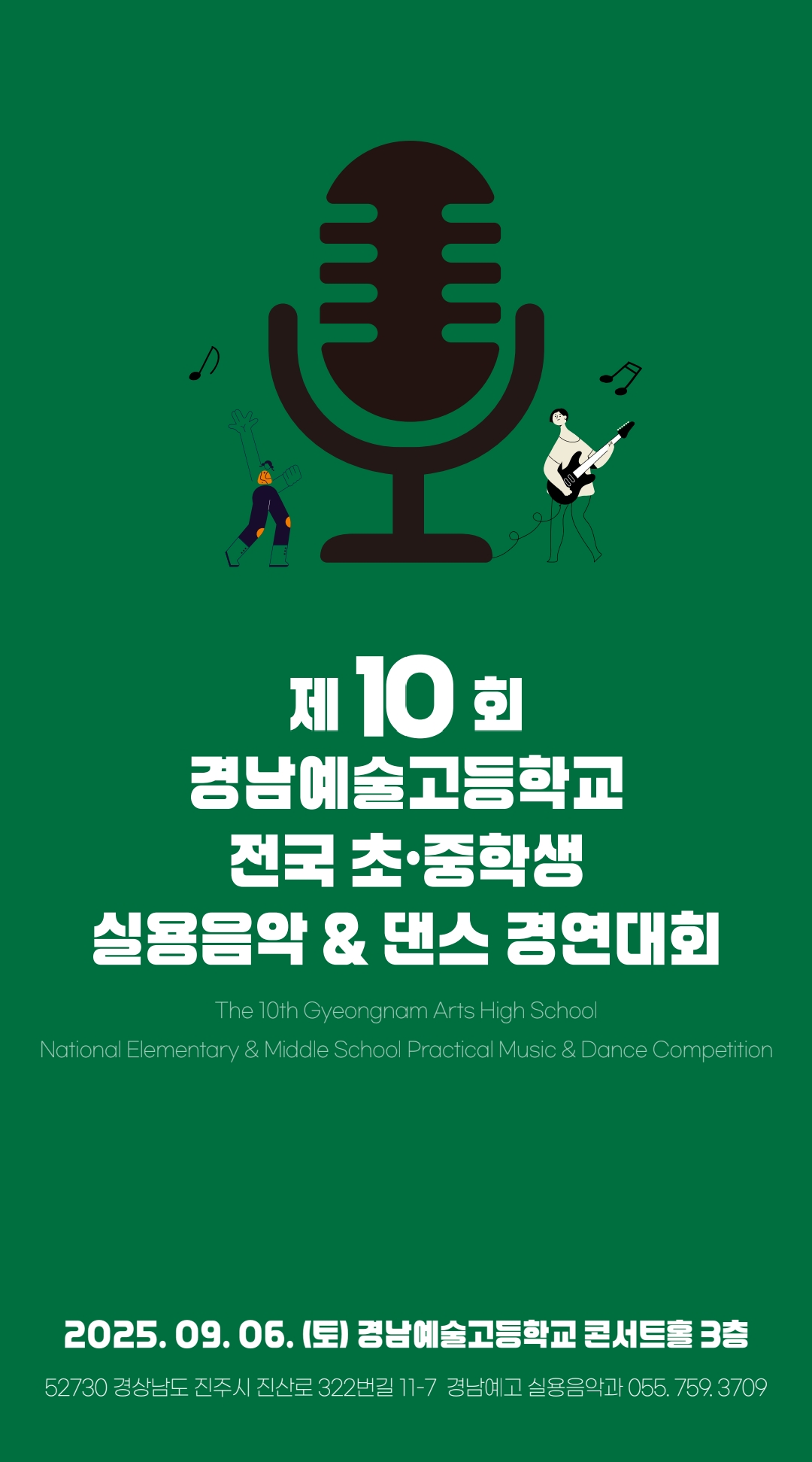 제10회실용음악경연대회(1).jpg