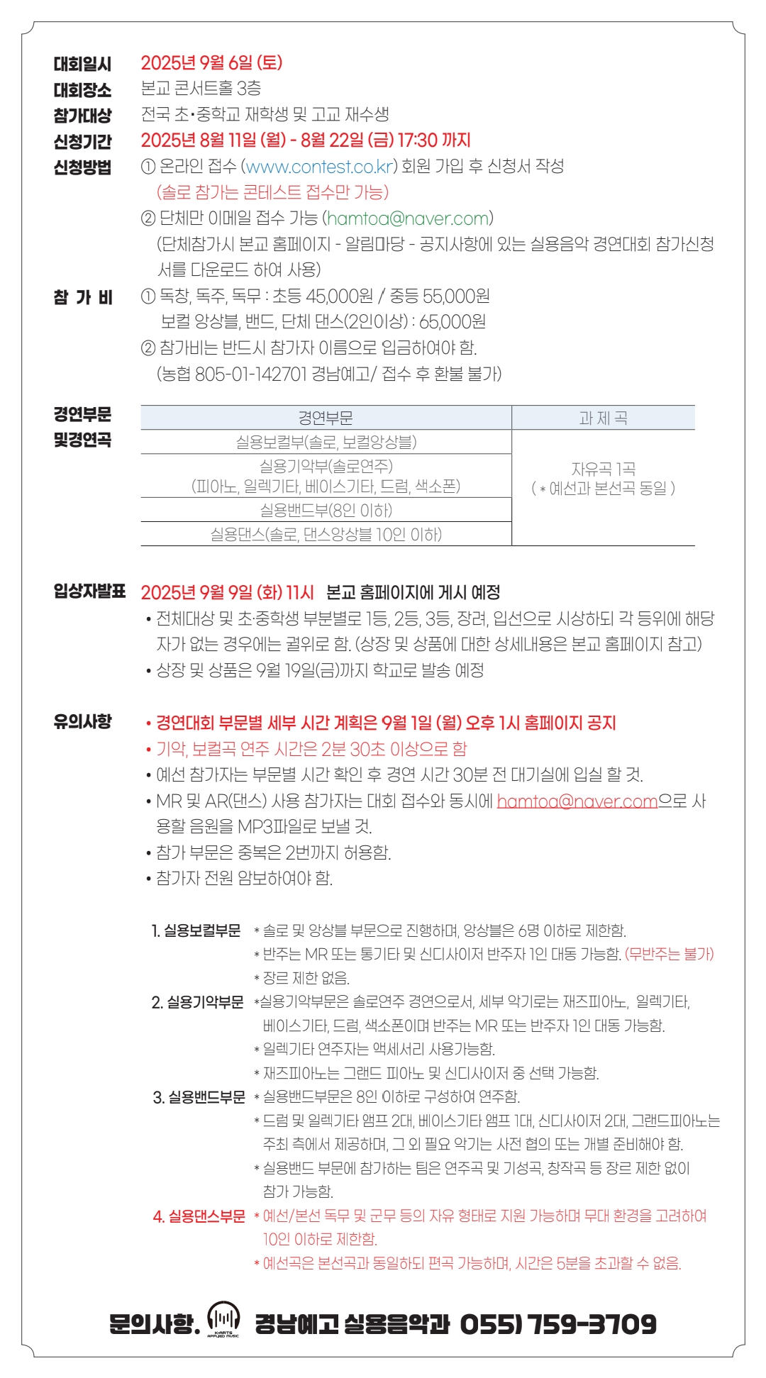 제10회실용음악경연대회(2).jpg